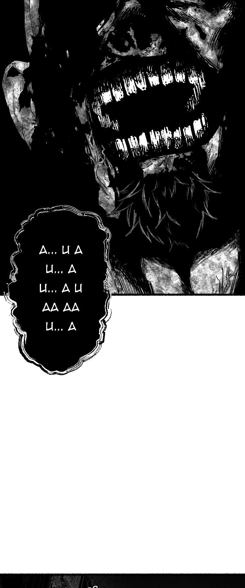 Tội Đồ: Lữ Trình Tại Vùng Đất Chết Chapter 2 - 11