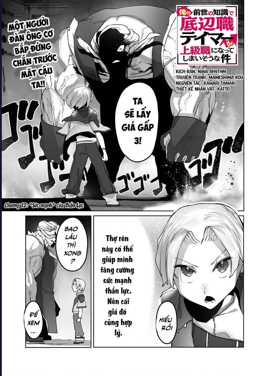 Thuần Thú Sư Chapter 12 - 3