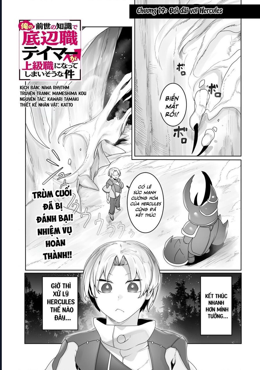 Thuần Thú Sư Chapter 19 - 3