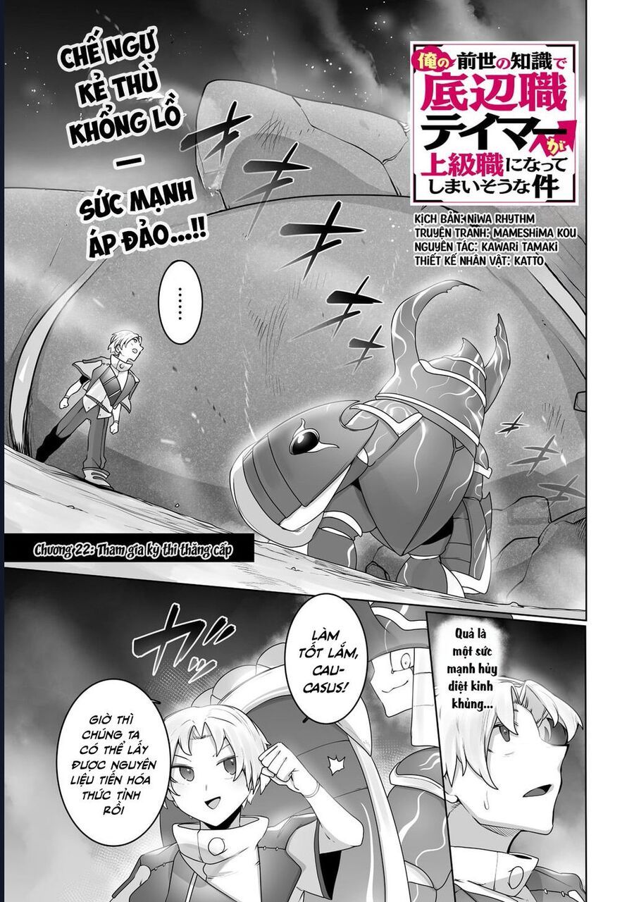 Thuần Thú Sư Chapter 22 - 3