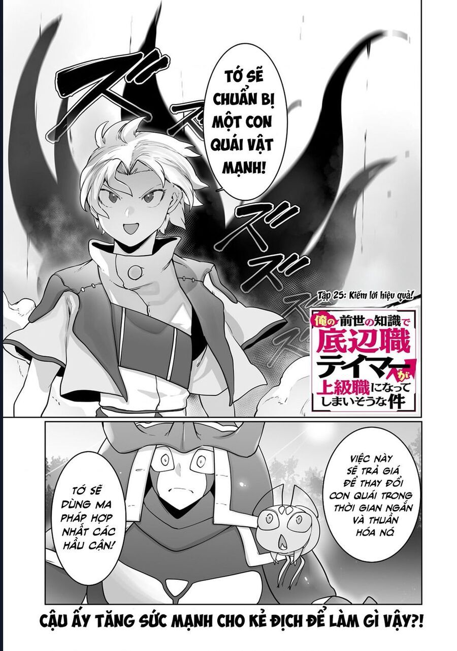 Thuần Thú Sư Chapter 25 - 3