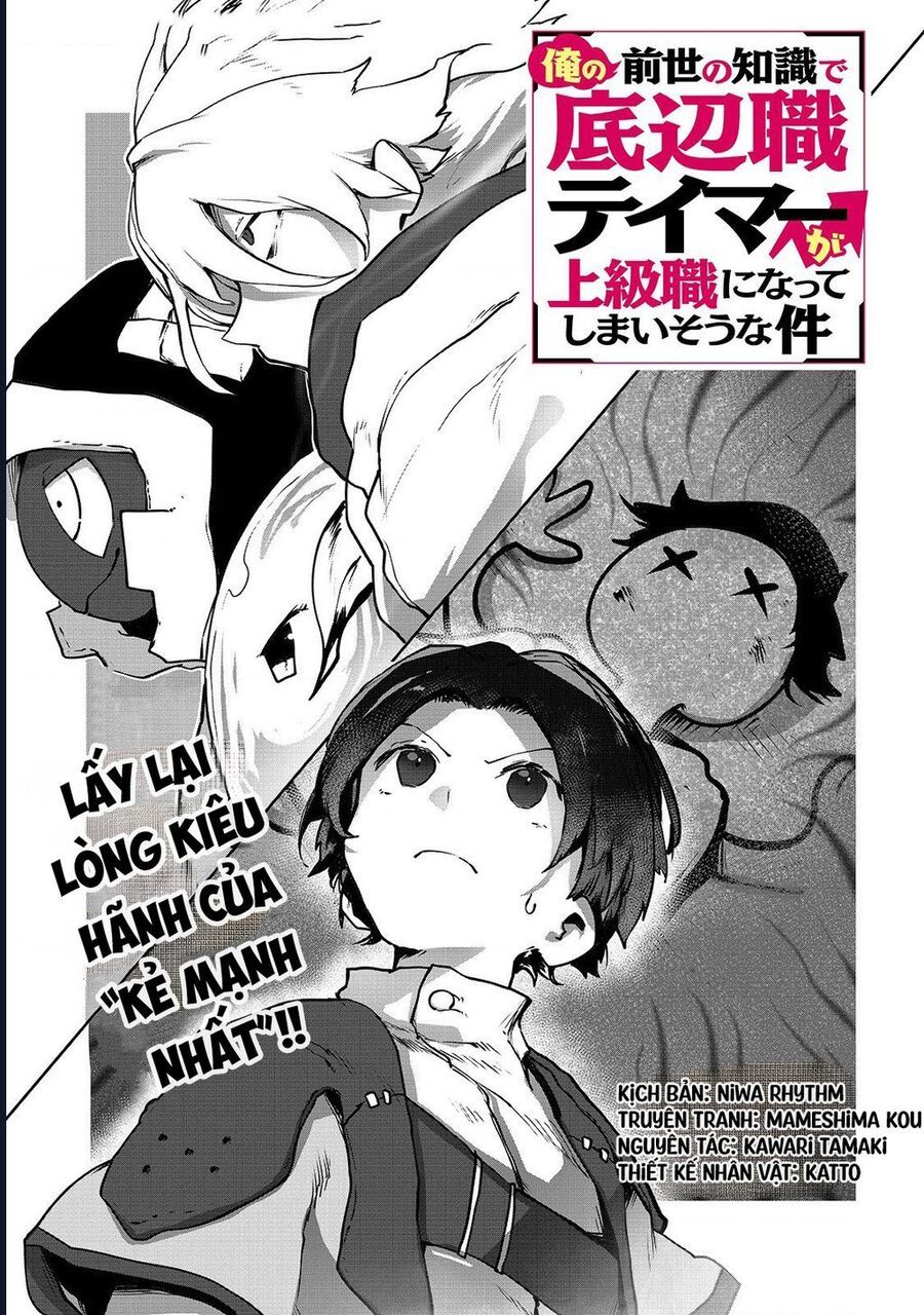 Thuần Thú Sư Chapter 3 - 3