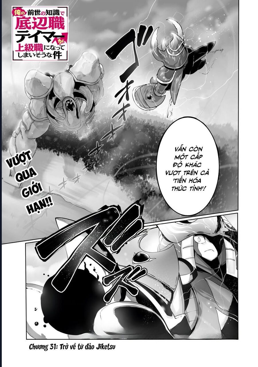Thuần Thú Sư Chapter 32 - 3