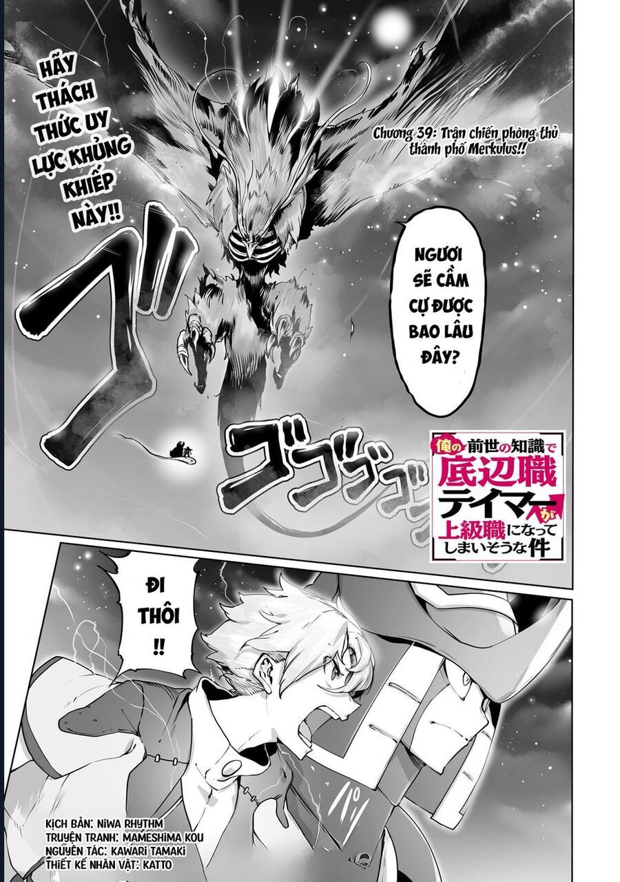Thuần Thú Sư Chapter 39 - 3