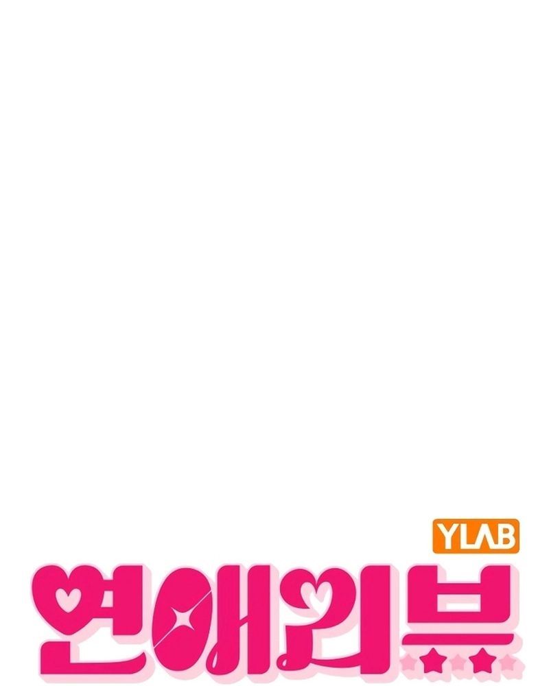 Ex-Love Review Chapter 18 - 17