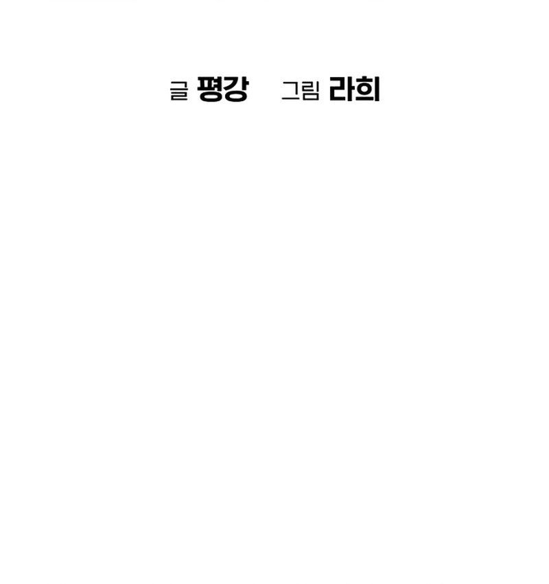Ex-Love Review Chapter 18 - 18
