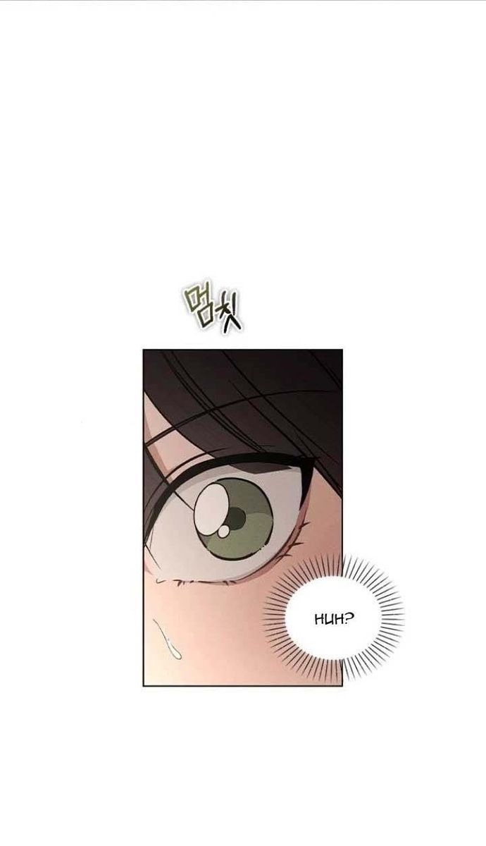 Ex-Love Review Chapter 27 - 104