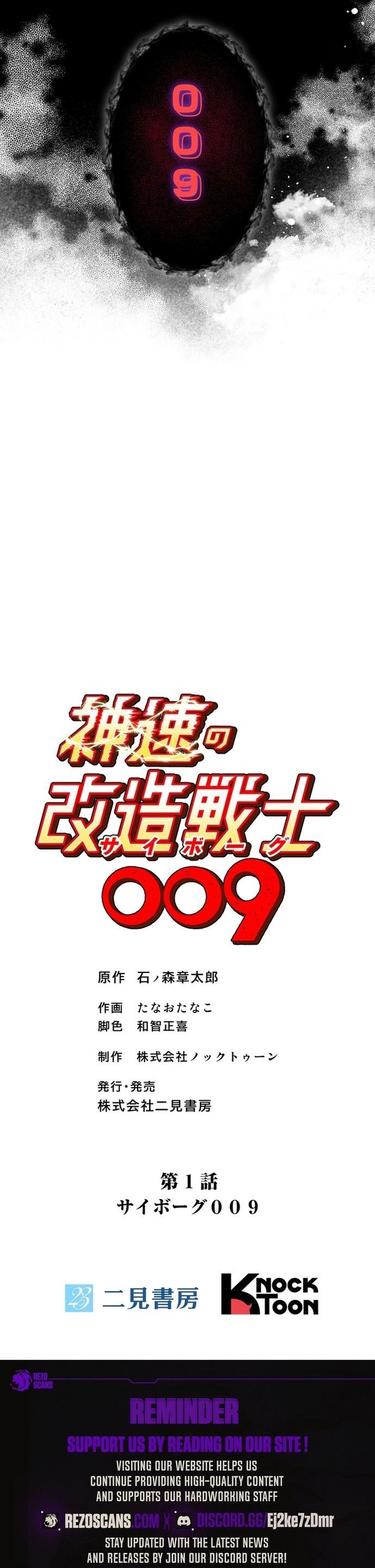 Chiến Binh Cyborg Siêu Tốc 009 Chapter 1 - 32