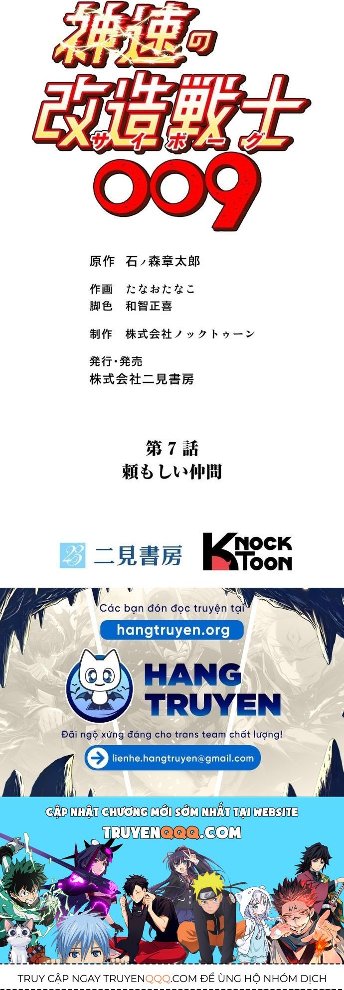 Chiến Binh Cyborg Siêu Tốc 009 Chapter 7 - 40