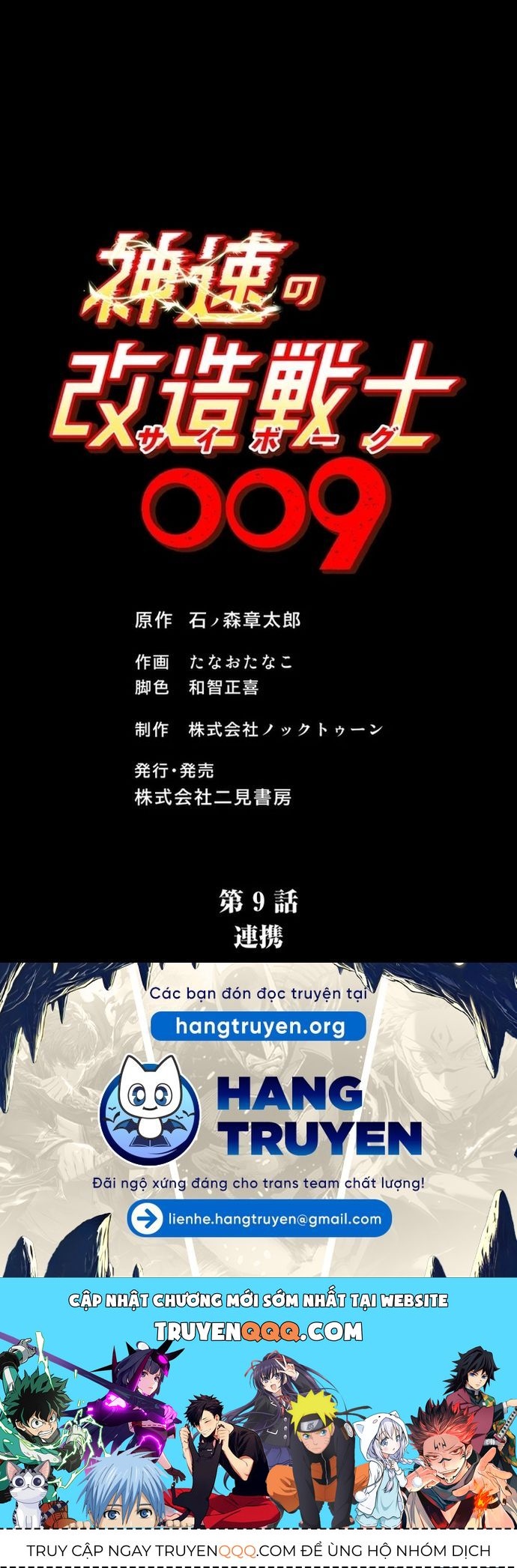 Chiến Binh Cyborg Siêu Tốc 009 Chapter 9 - 43