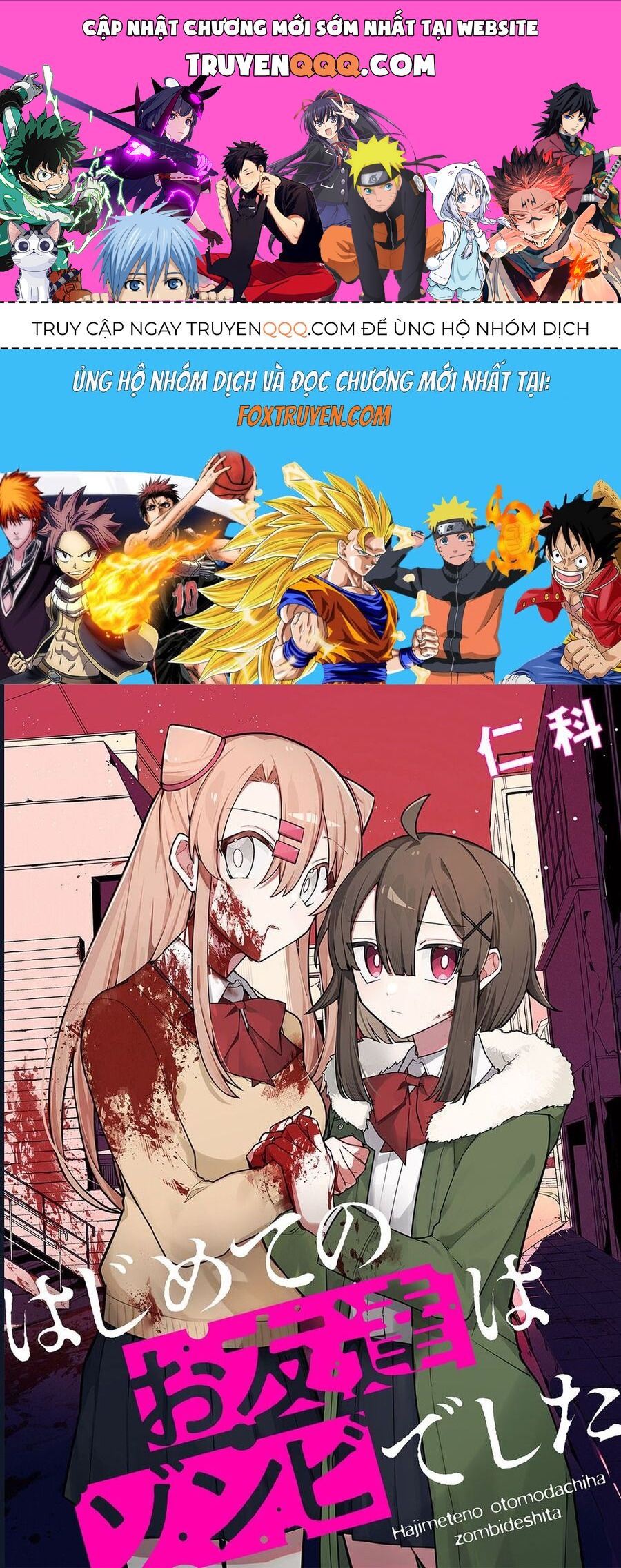 Người Bạn Đầu Tiên Của Tôi Lại Là Zombie Sao!? Chapter 1 - 1