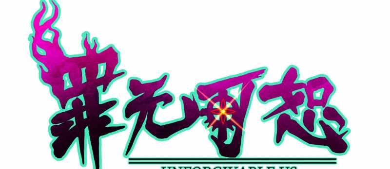 Tội Bất Dung Thứ Chapter 1 - 59