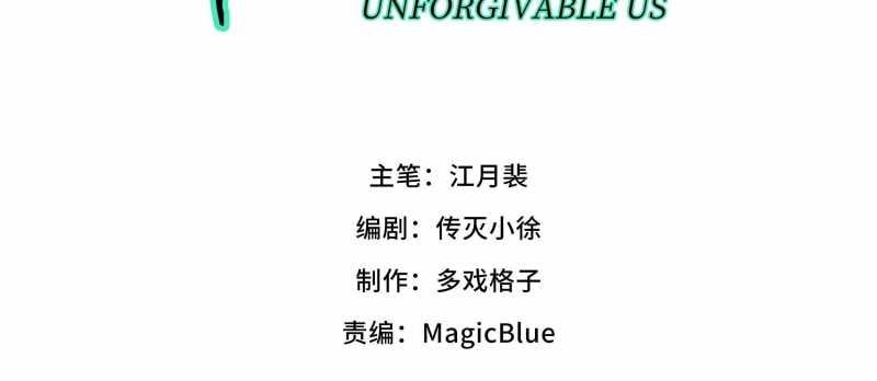 Tội Bất Dung Thứ Chapter 1 - 60