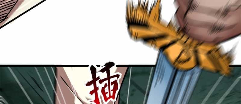 Tội Bất Dung Thứ Chapter 2 - 113