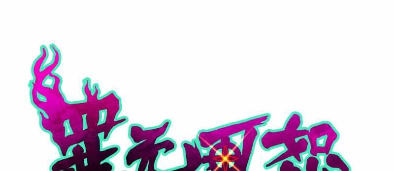 Tội Bất Dung Thứ Chapter 2 - 23