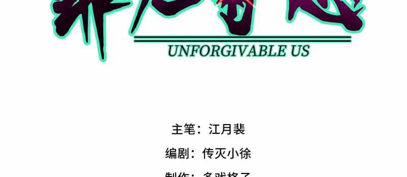 Tội Bất Dung Thứ Chapter 2 - 24