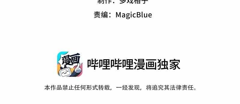 Tội Bất Dung Thứ Chapter 2 - 25