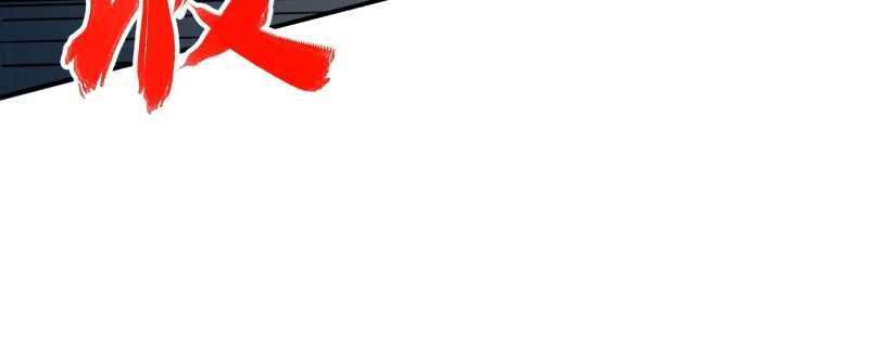 Tội Bất Dung Thứ Chapter 4 - 112