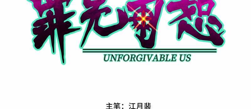 Tội Bất Dung Thứ Chapter 4 - 4