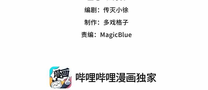 Tội Bất Dung Thứ Chapter 4 - 5