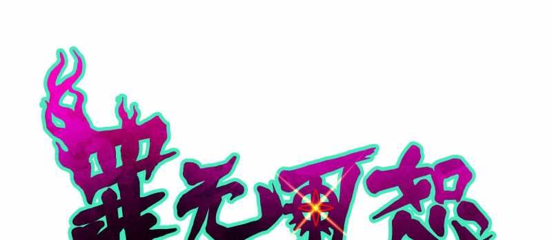 Tội Bất Dung Thứ Chapter 5 - 25