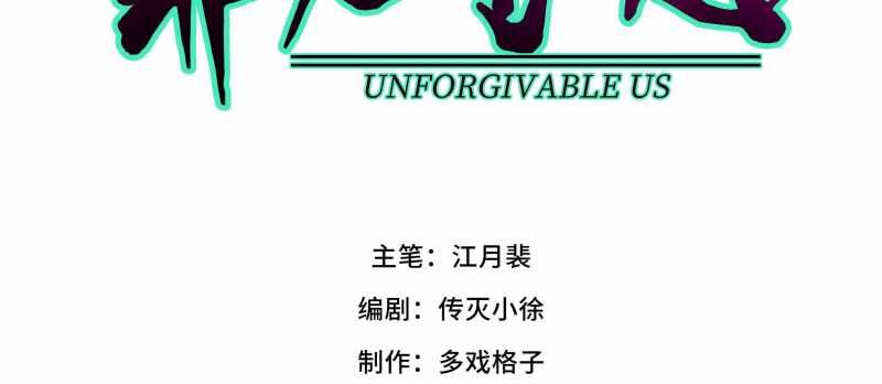 Tội Bất Dung Thứ Chapter 5 - 26