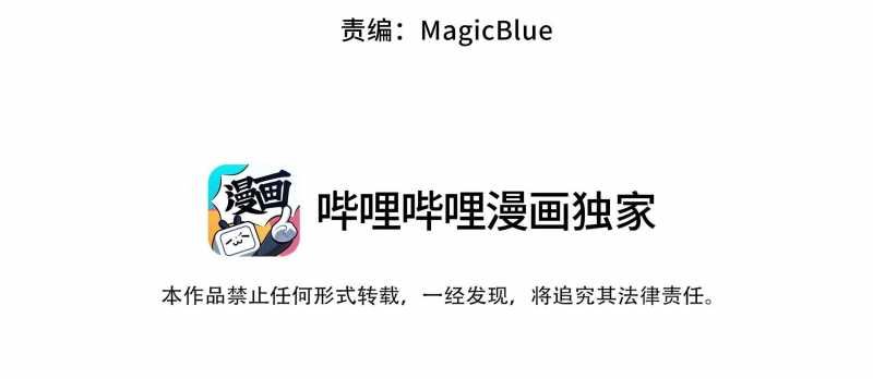 Tội Bất Dung Thứ Chapter 5 - 27