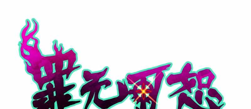 Tội Bất Dung Thứ Chapter 6 - 32