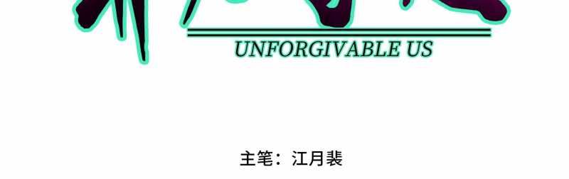 Tội Bất Dung Thứ Chapter 6 - 33