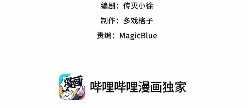 Tội Bất Dung Thứ Chapter 6 - 34