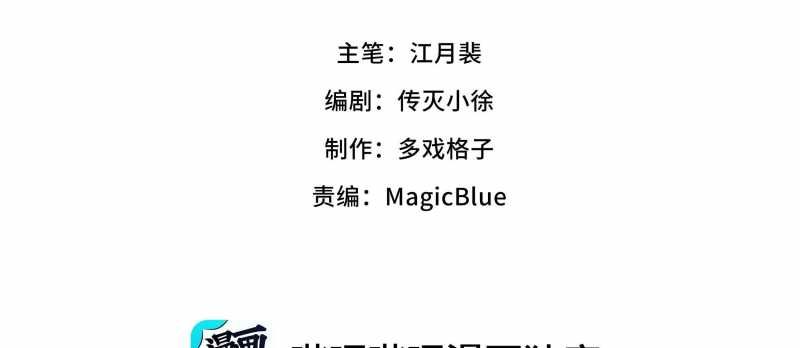 Tội Bất Dung Thứ Chapter 7 - 15