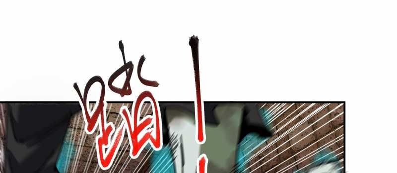 Tội Bất Dung Thứ Chapter 7 - 147