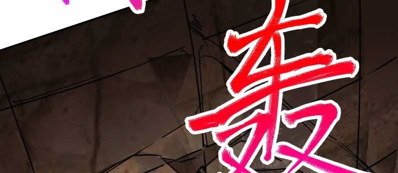 Tội Bất Dung Thứ Chapter 7 - 204