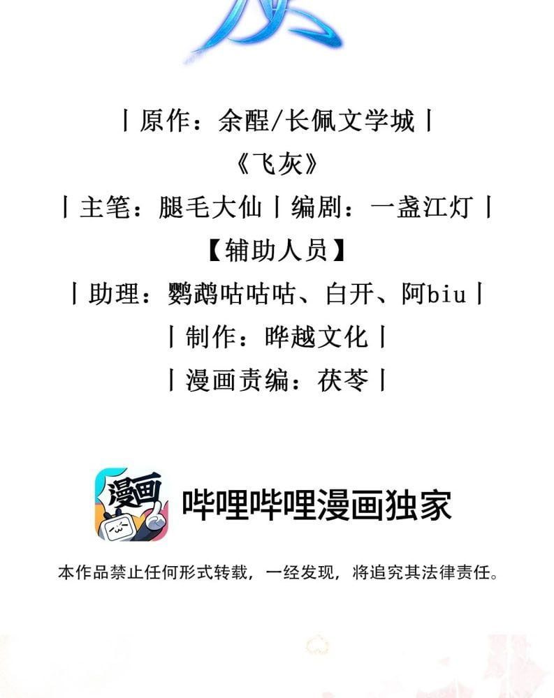 Tro Tàn Chapter 10 - 4