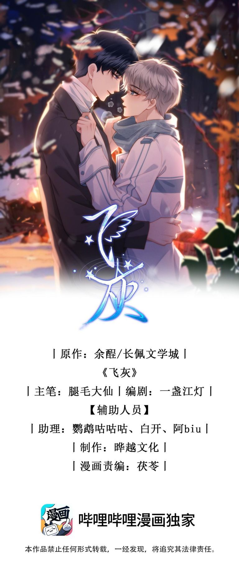 Tro Tàn Chapter 5 - 3