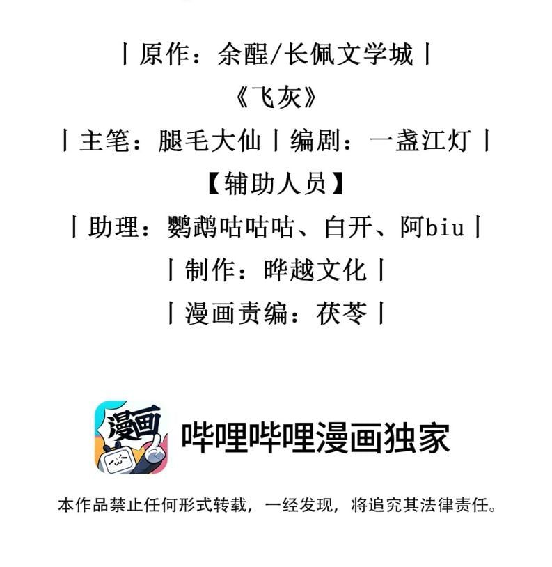Tro Tàn Chapter 6 - 3