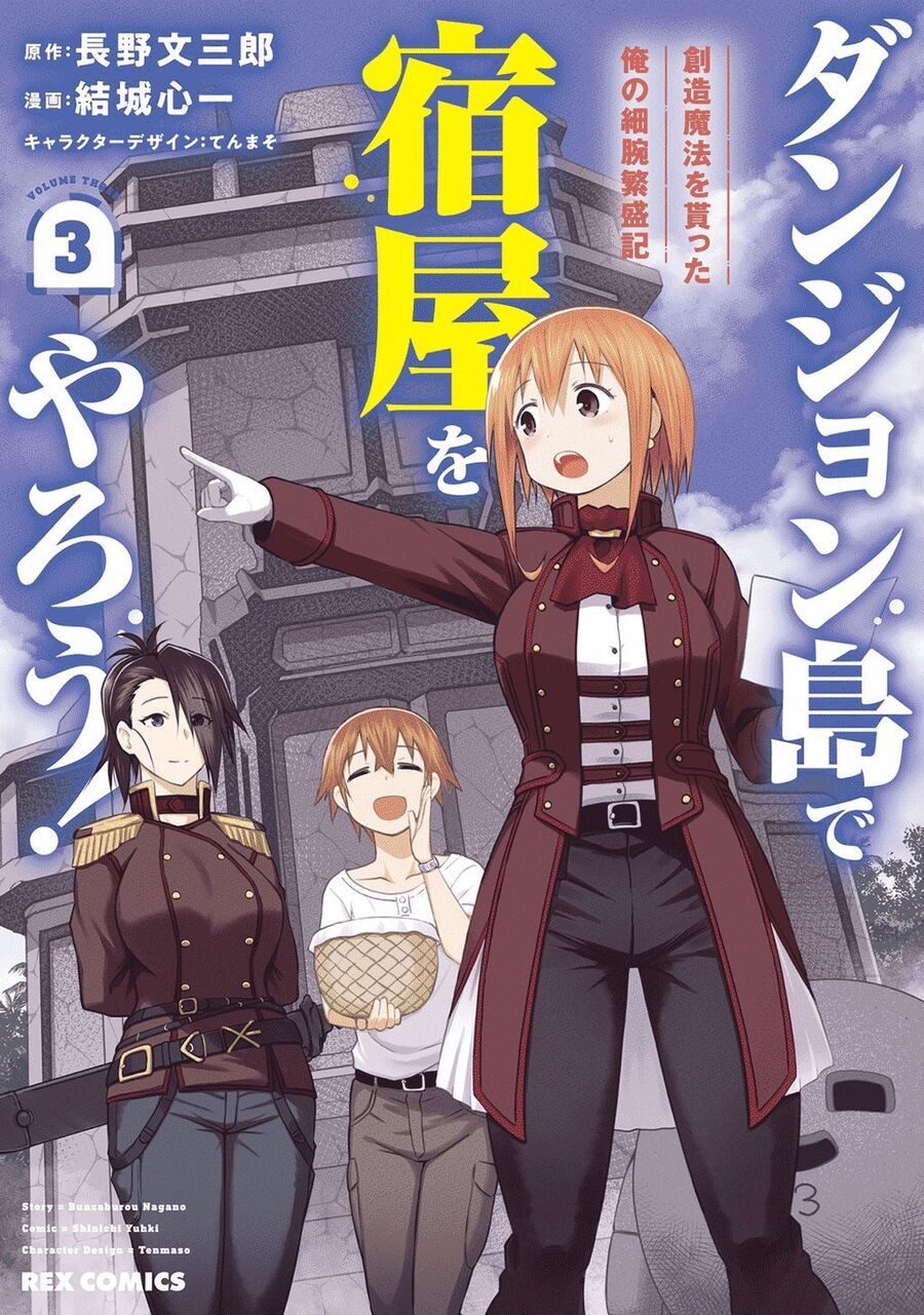 Quản Lý Quán Trọ Trên Đảo Dungeon! Chapter 13 - 2