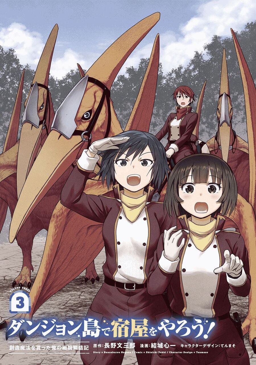 Quản Lý Quán Trọ Trên Đảo Dungeon! Chapter 13 - 3