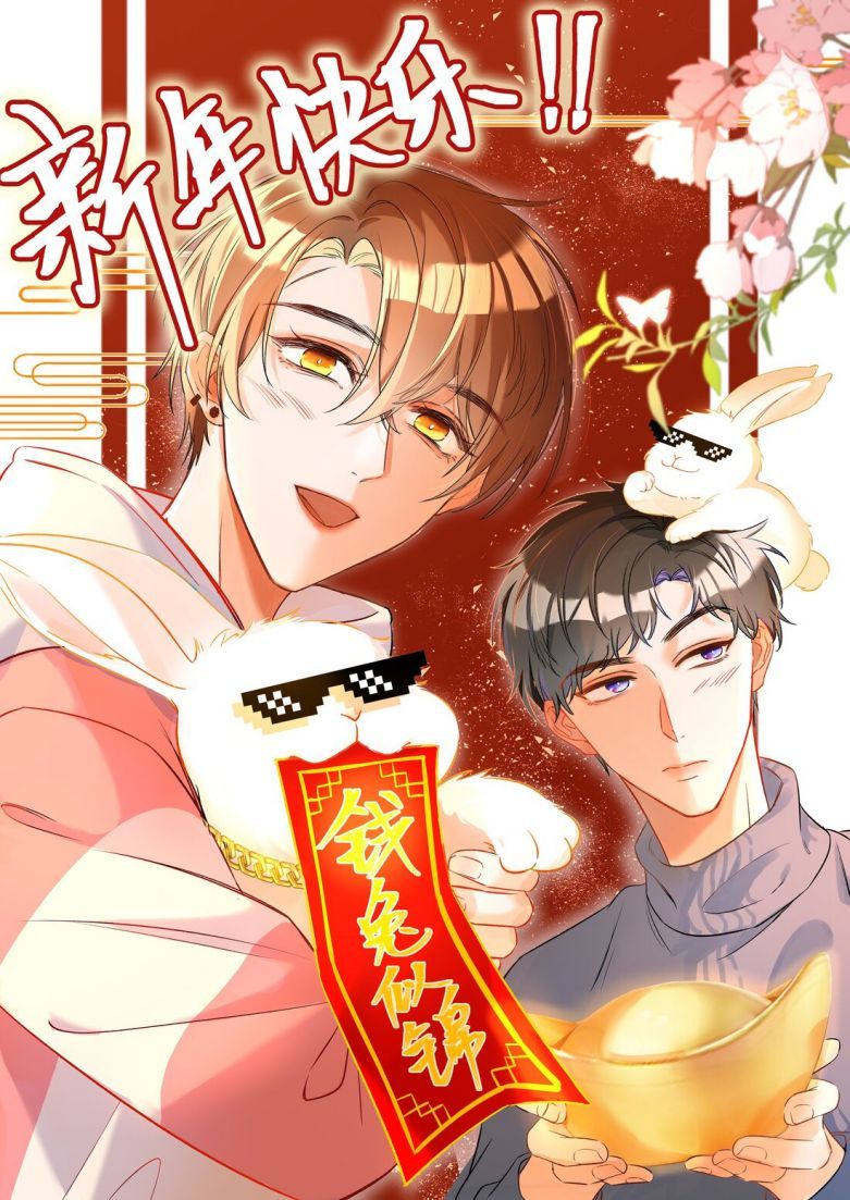 Cho Là Thật Chapter 12 - 39