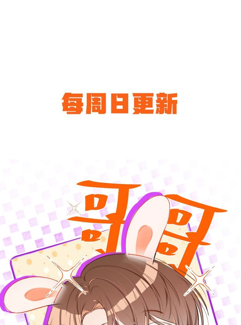 Cho Là Thật Chapter 13 - 37