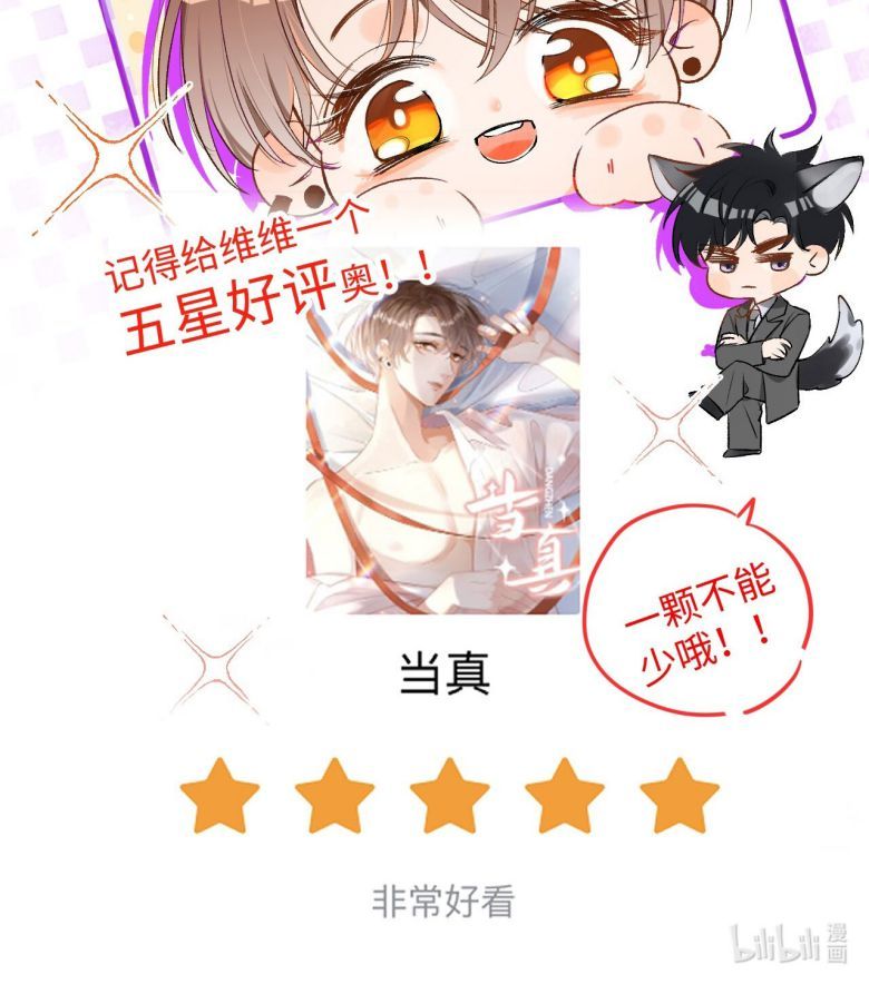 Cho Là Thật Chapter 13 - 38