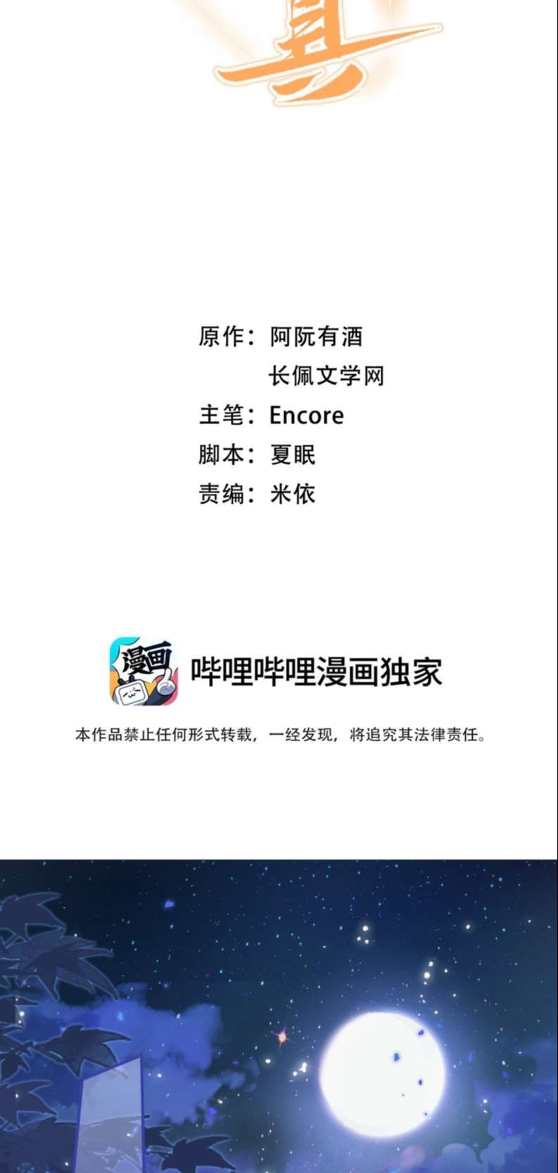 Cho Là Thật Chapter 31 - 3