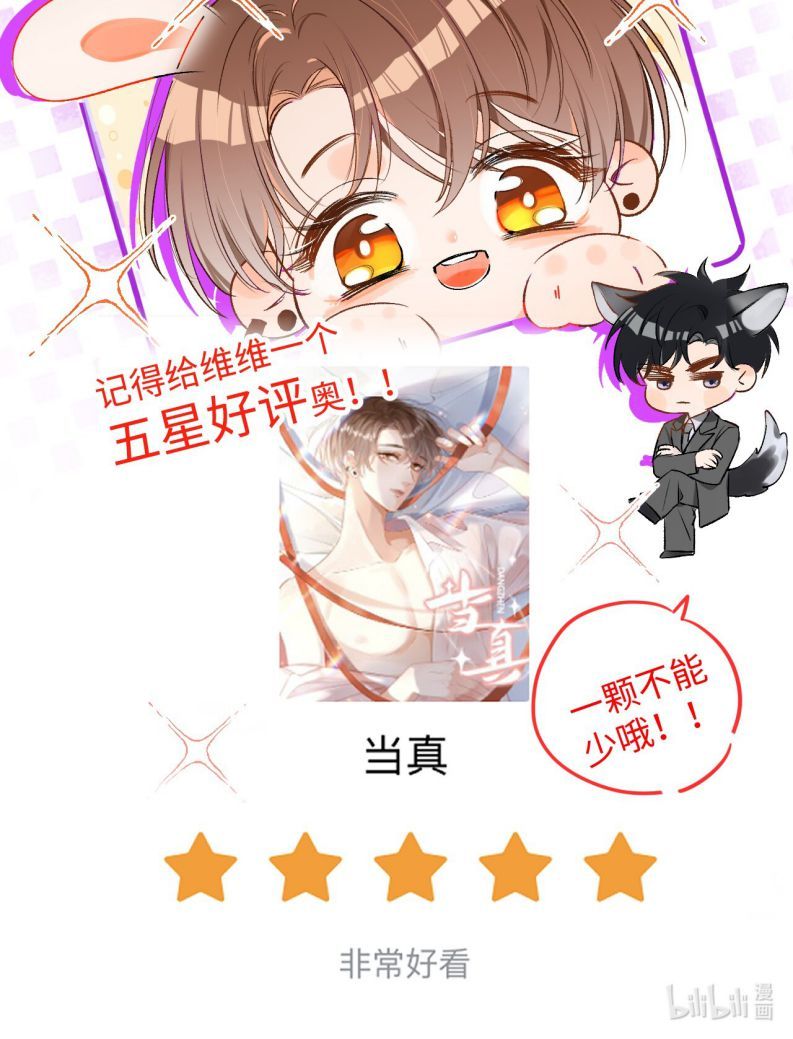 Cho Là Thật Chapter 39 - 40