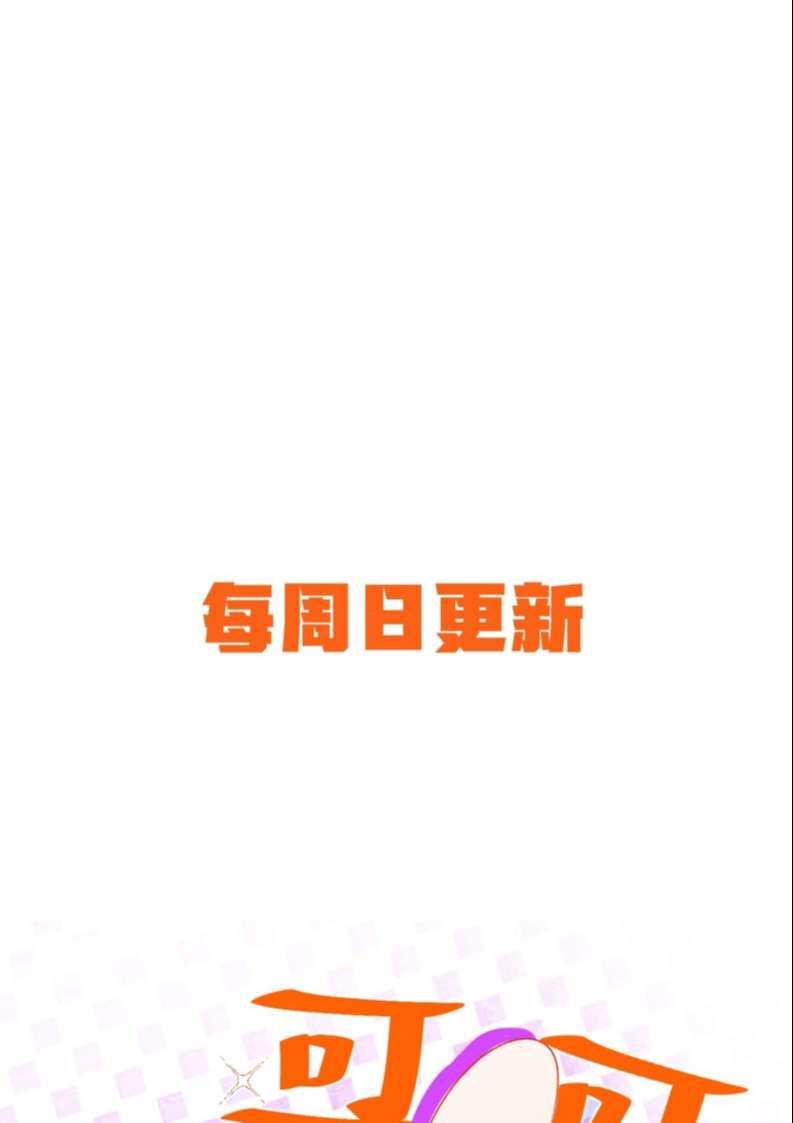 Cho Là Thật Chapter 4 - 50