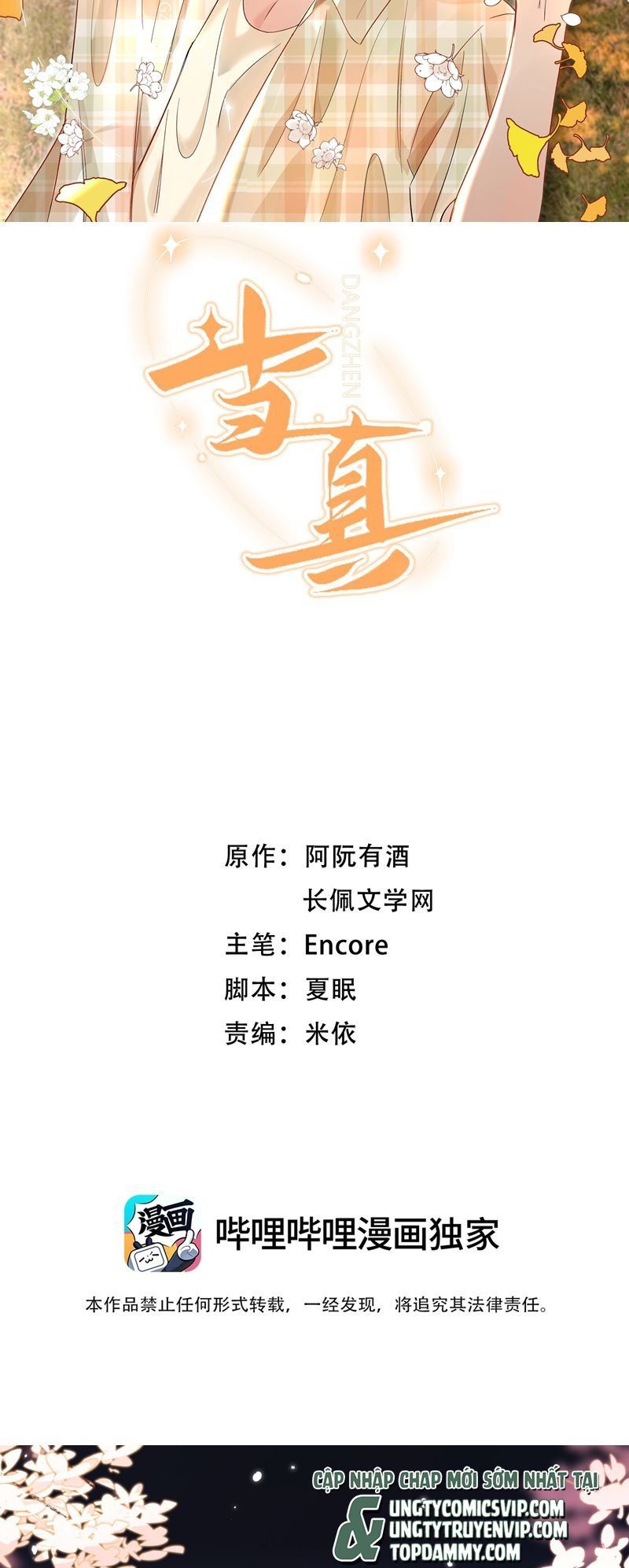 Cho Là Thật Chapter 47 - 3