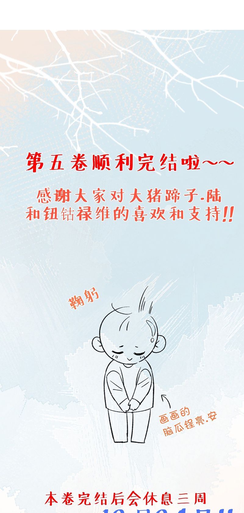 Cho Là Thật Chapter 54 - 32