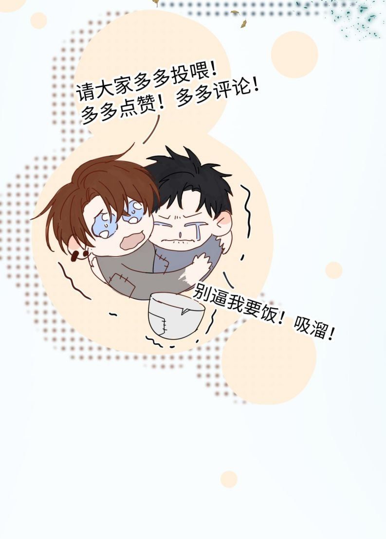 Cho Là Thật Chapter 55 - 37