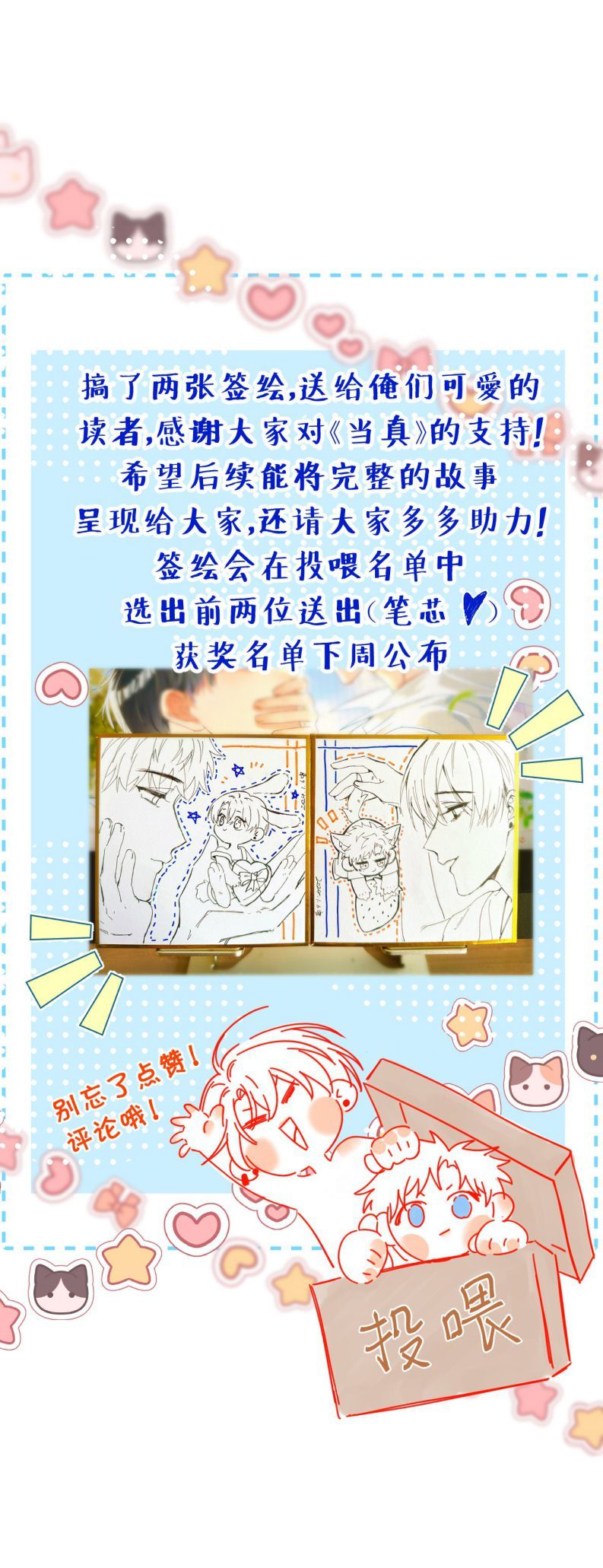 Cho Là Thật Chapter 59 - 38