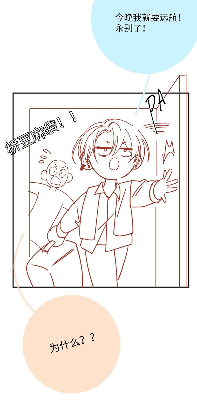 Cho Là Thật Chapter 61 - 35