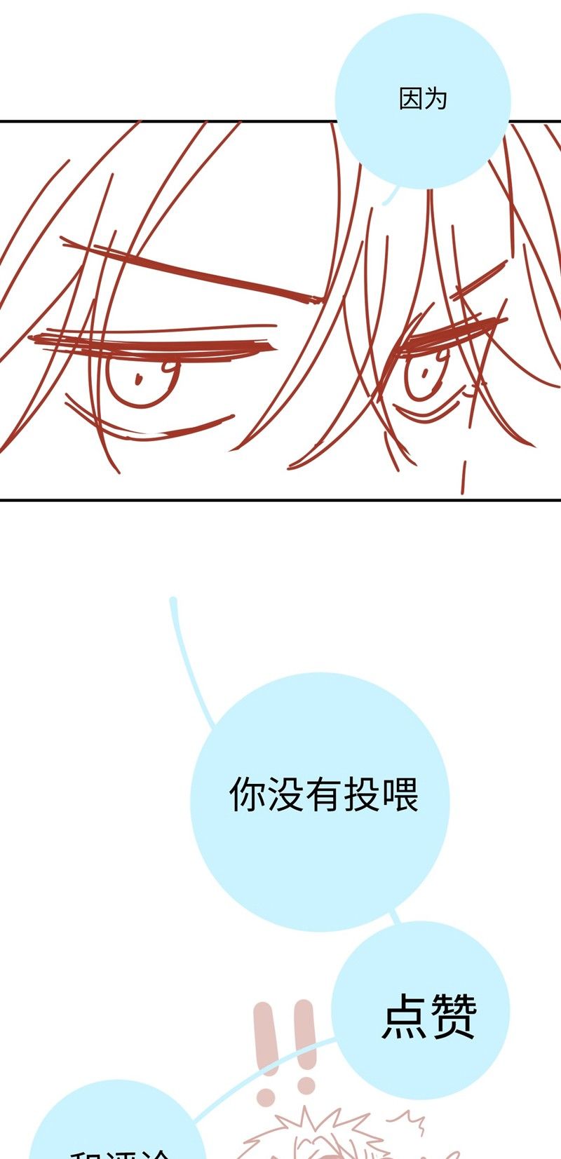 Cho Là Thật Chapter 61 - 36